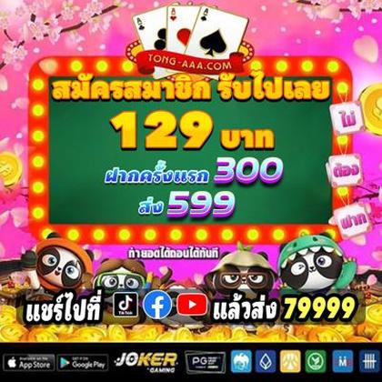 SSSBET